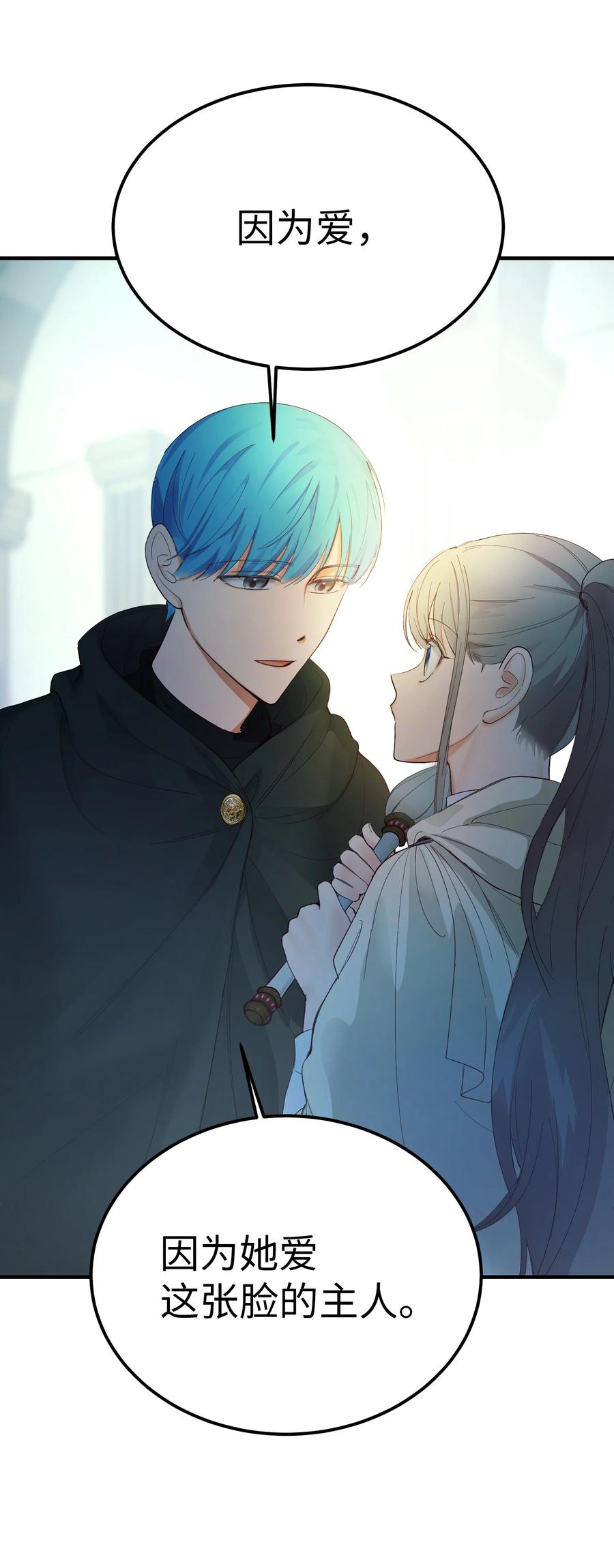 《神灯里的魔女》78 真相 第35页