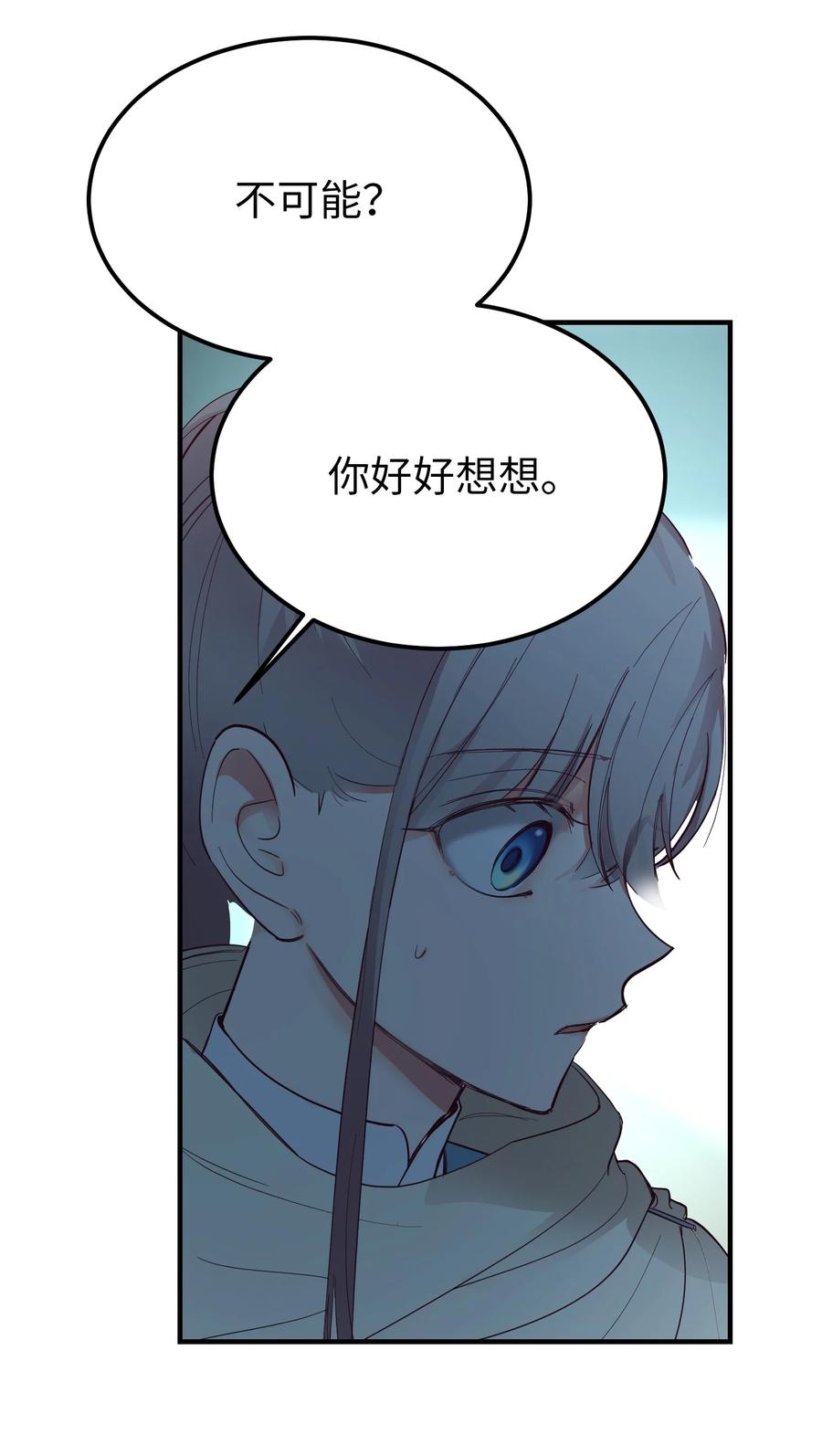 《神灯里的魔女》78 真相 第39页