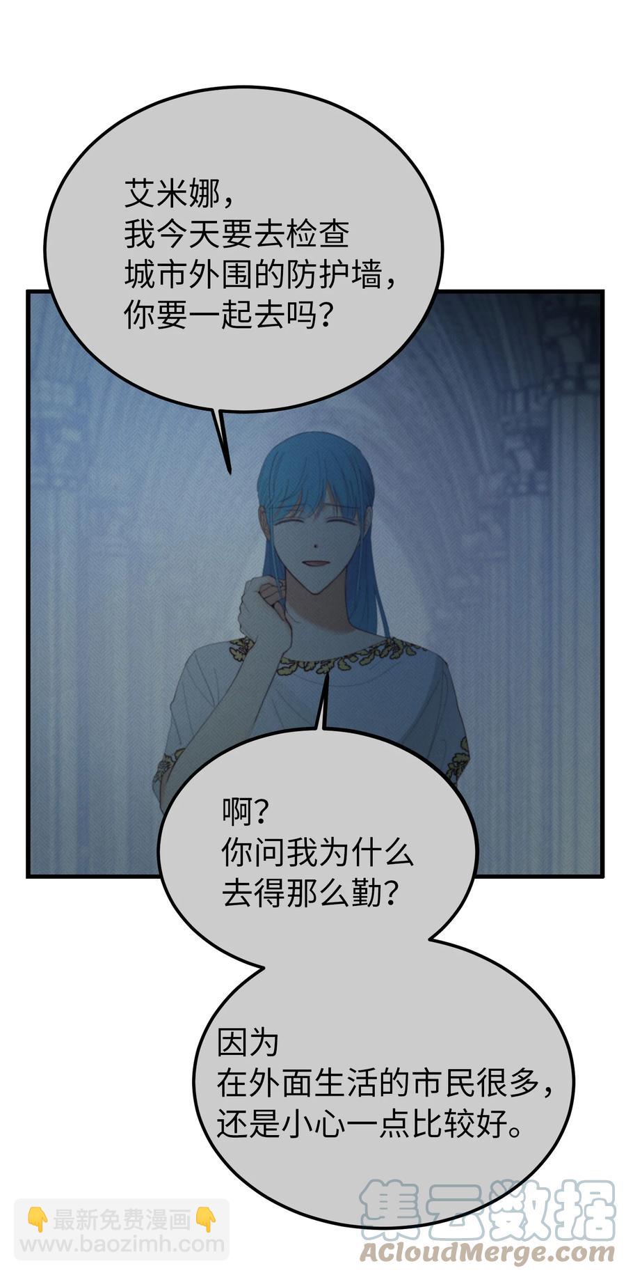 《神灯里的魔女》78 真相 第40页