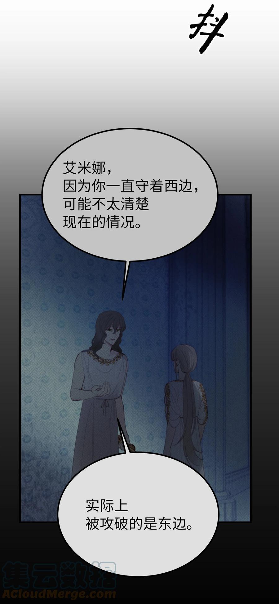 《神灯里的魔女》78 真相 第43页