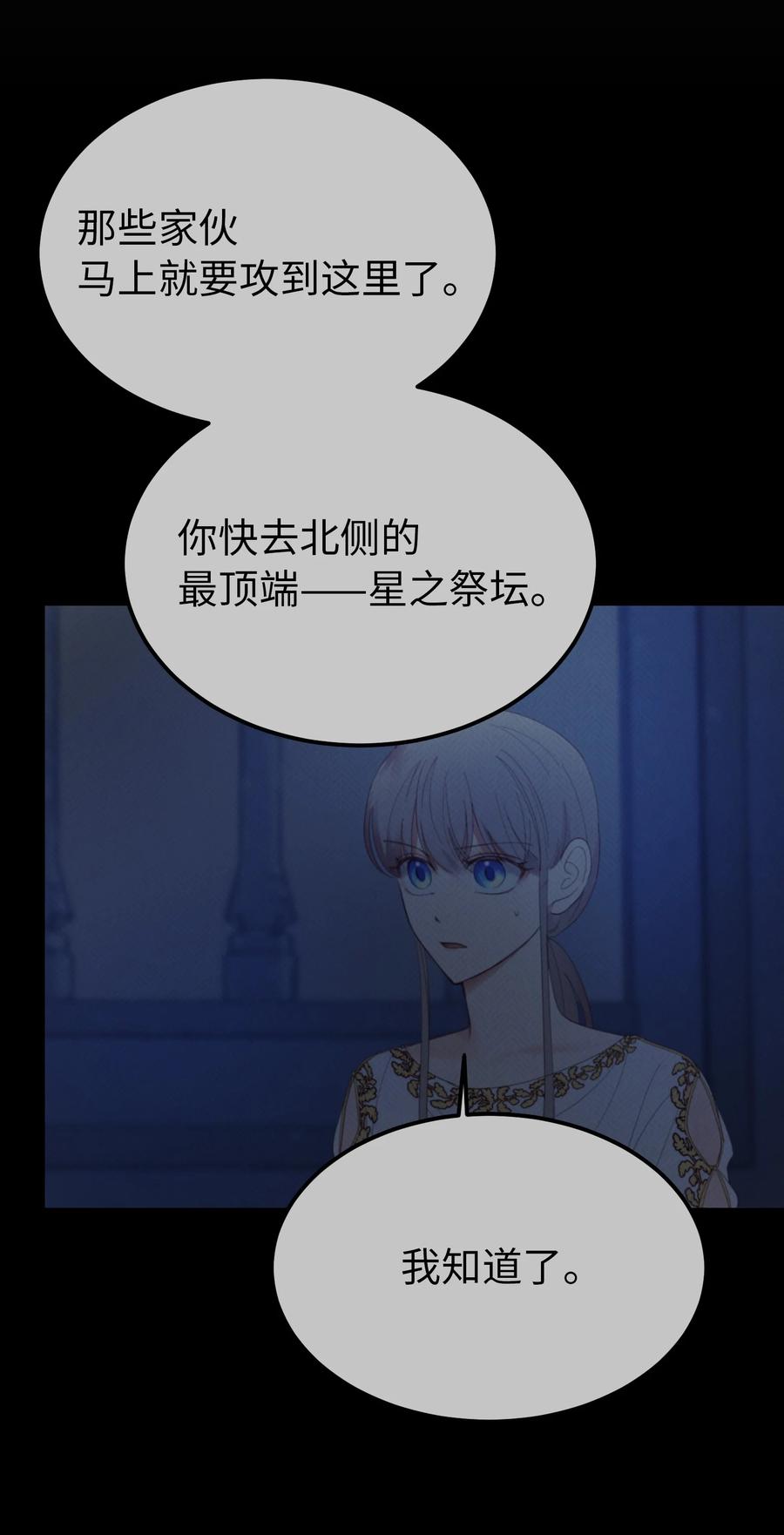 《神灯里的魔女》78 真相 第44页