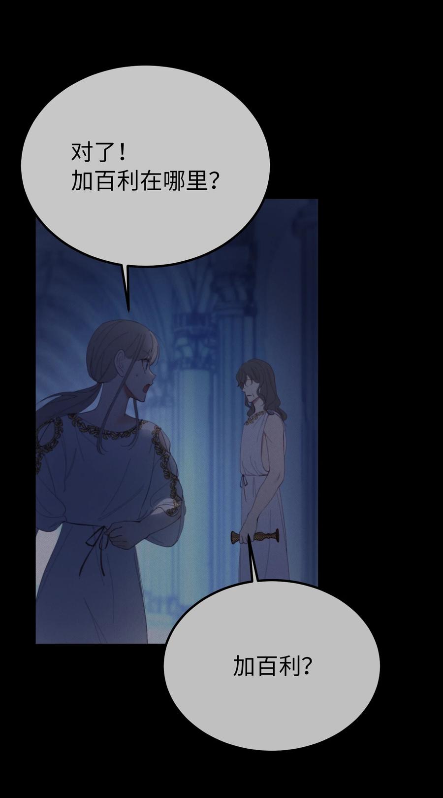 《神灯里的魔女》78 真相 第45页
