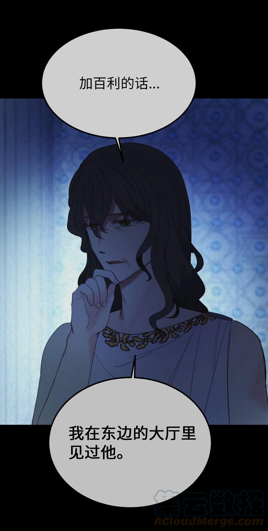 《神灯里的魔女》78 真相 第46页
