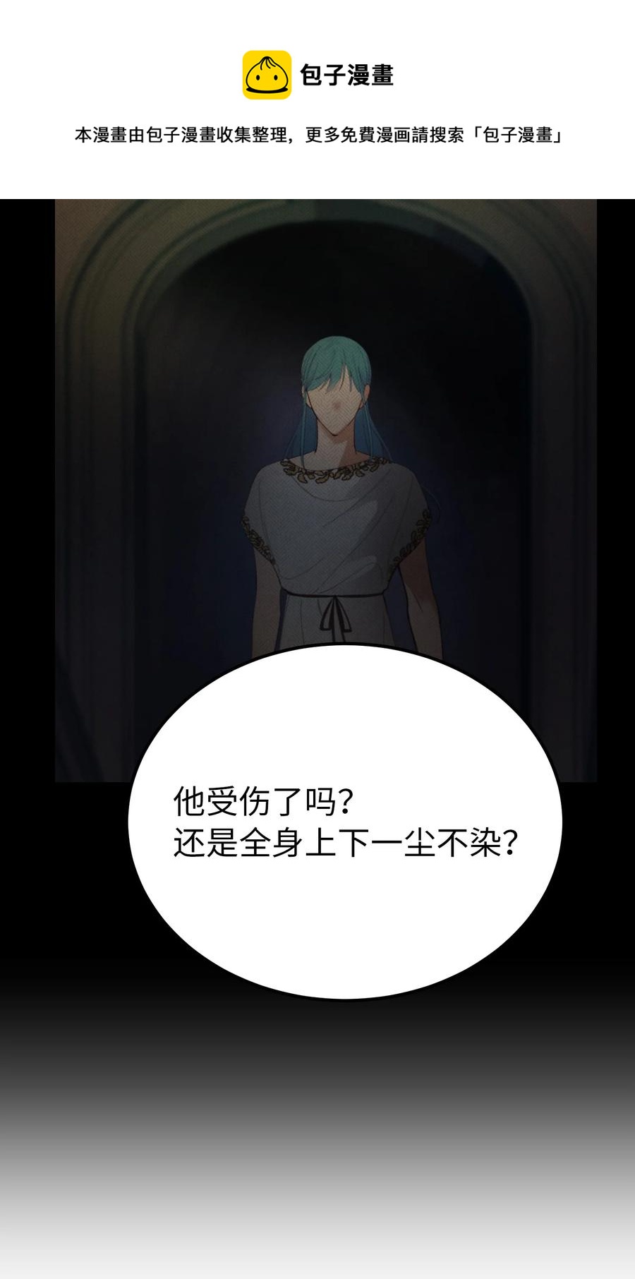 《神灯里的魔女》78 真相 第48页
