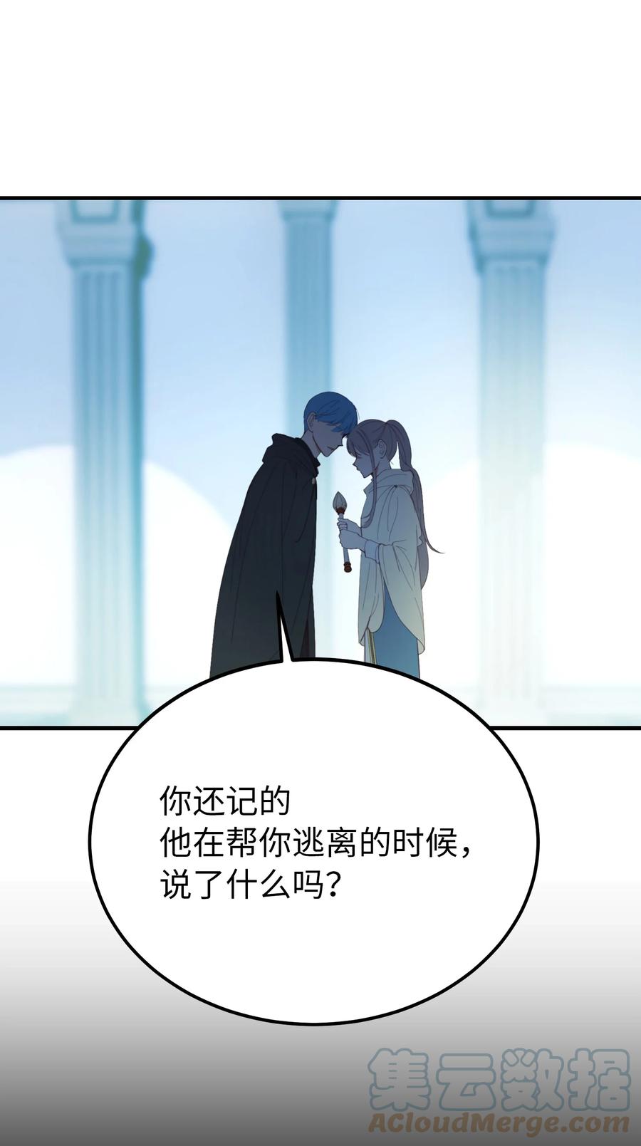 《神灯里的魔女》78 真相 第49页