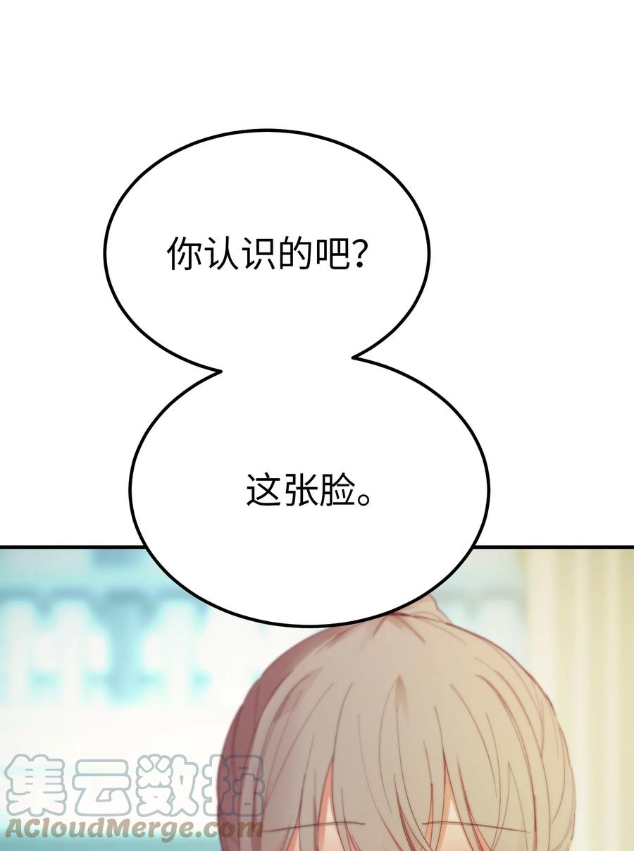 《神灯里的魔女》78 真相 第7页