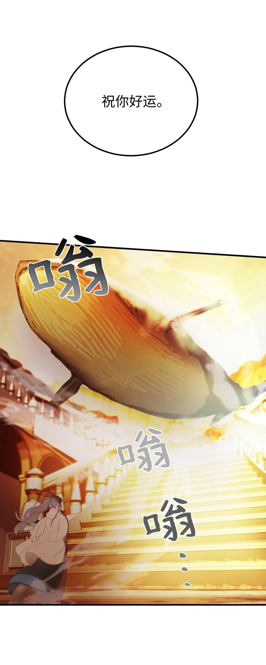 《神灯里的魔女》81 改朝换代 第11页
