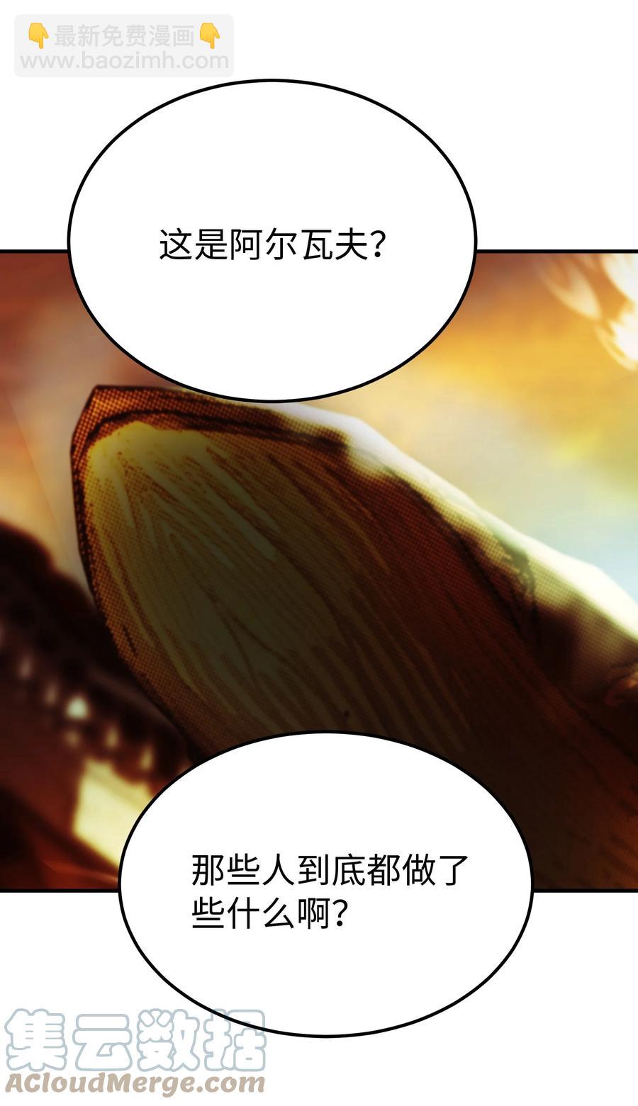 《神灯里的魔女》81 改朝换代 第13页