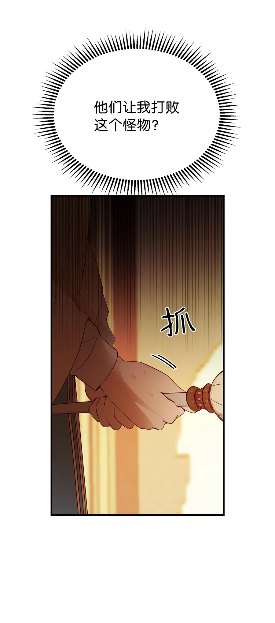 《神灯里的魔女》81 改朝换代 第14页
