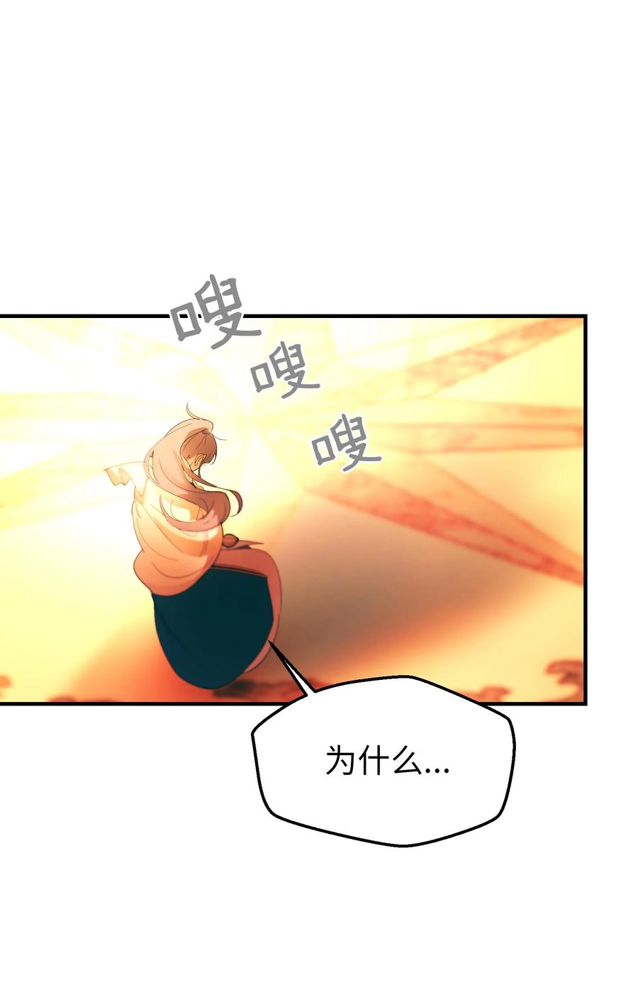 《神灯里的魔女》81 改朝换代 第15页
