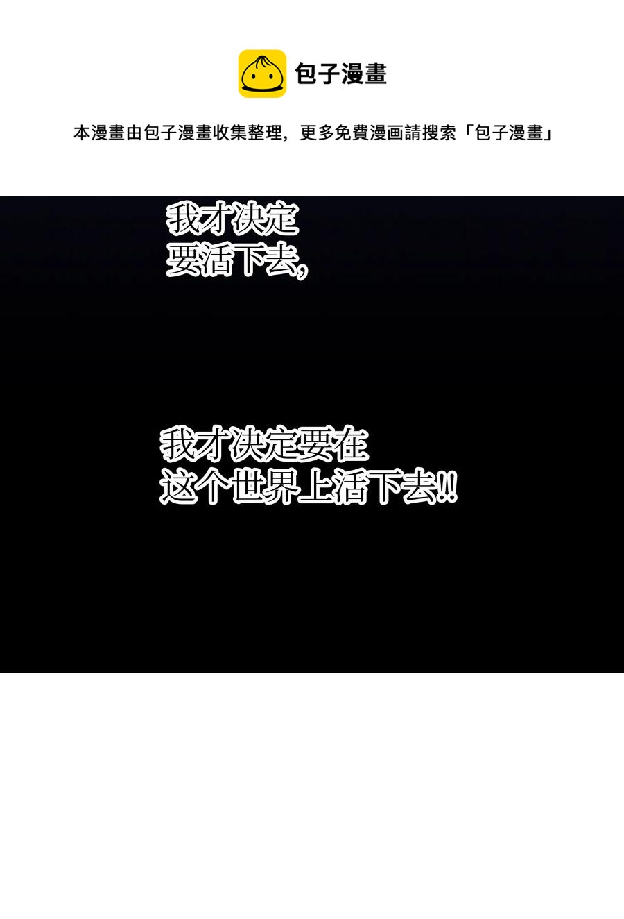 《神灯里的魔女》81 改朝换代 第17页