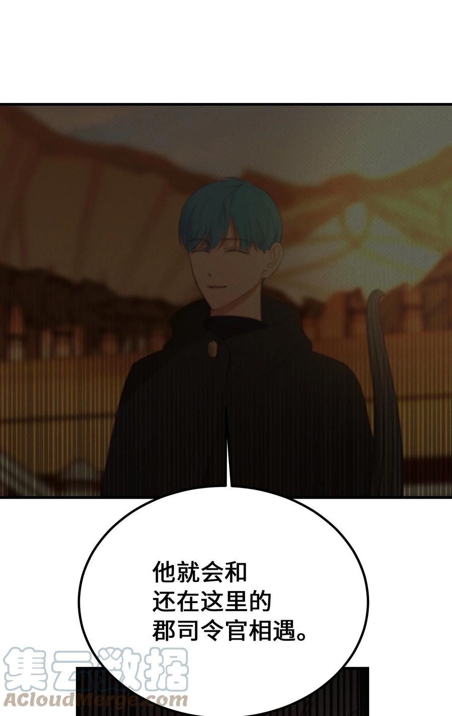 《神灯里的魔女》81 改朝换代 第19页