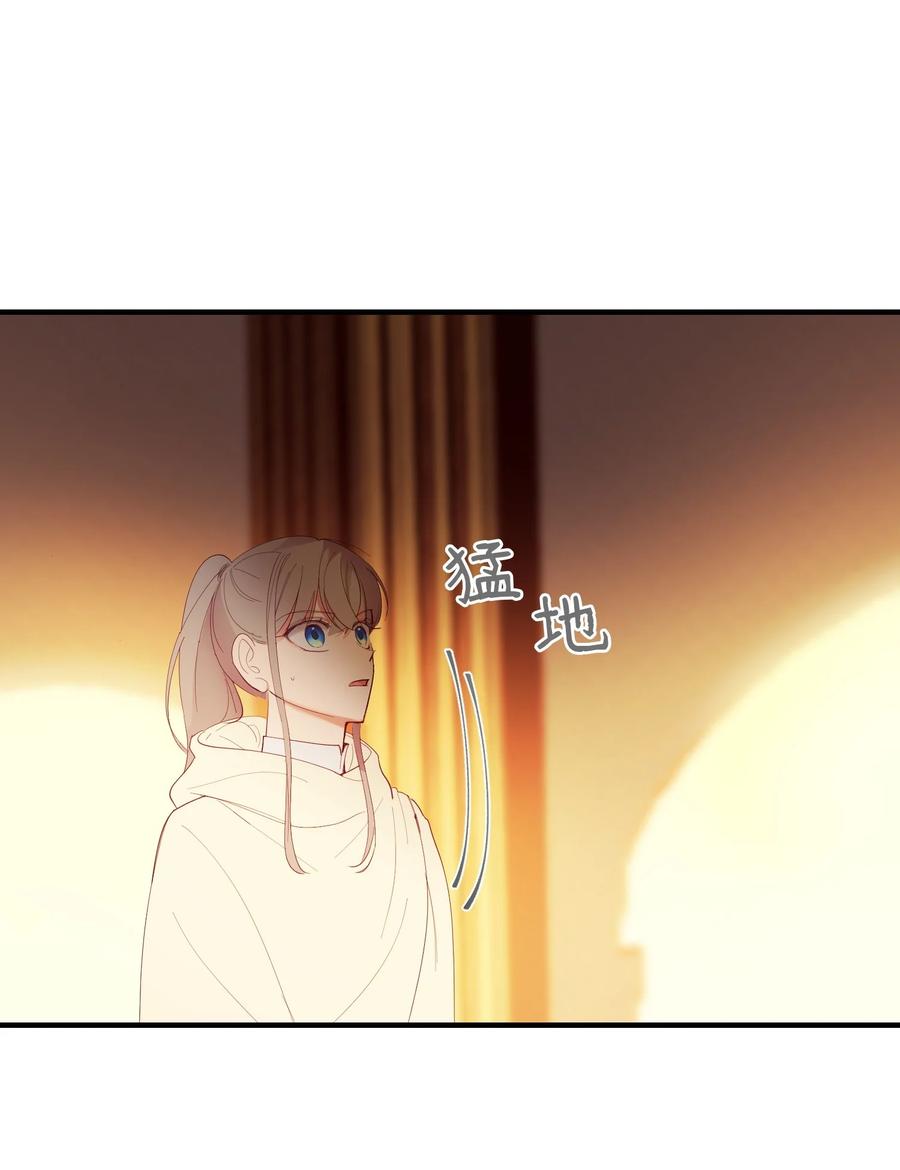 《神灯里的魔女》81 改朝换代 第21页
