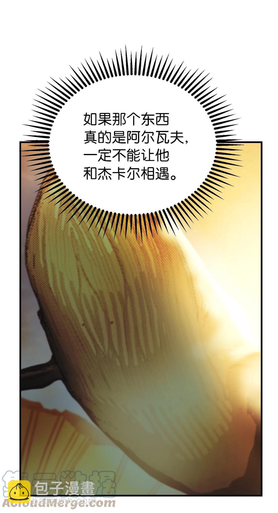 《神灯里的魔女》81 改朝换代 第22页