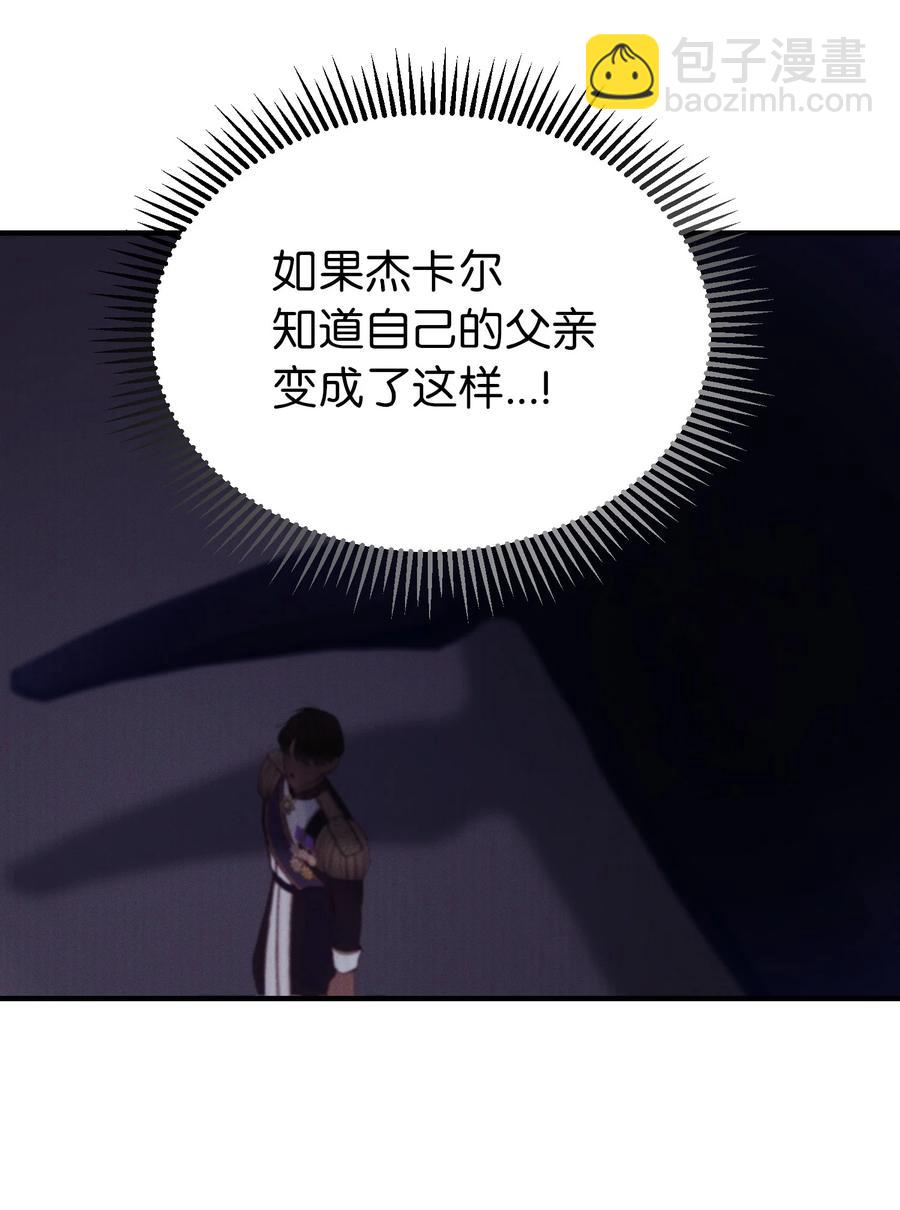 《神灯里的魔女》81 改朝换代 第23页