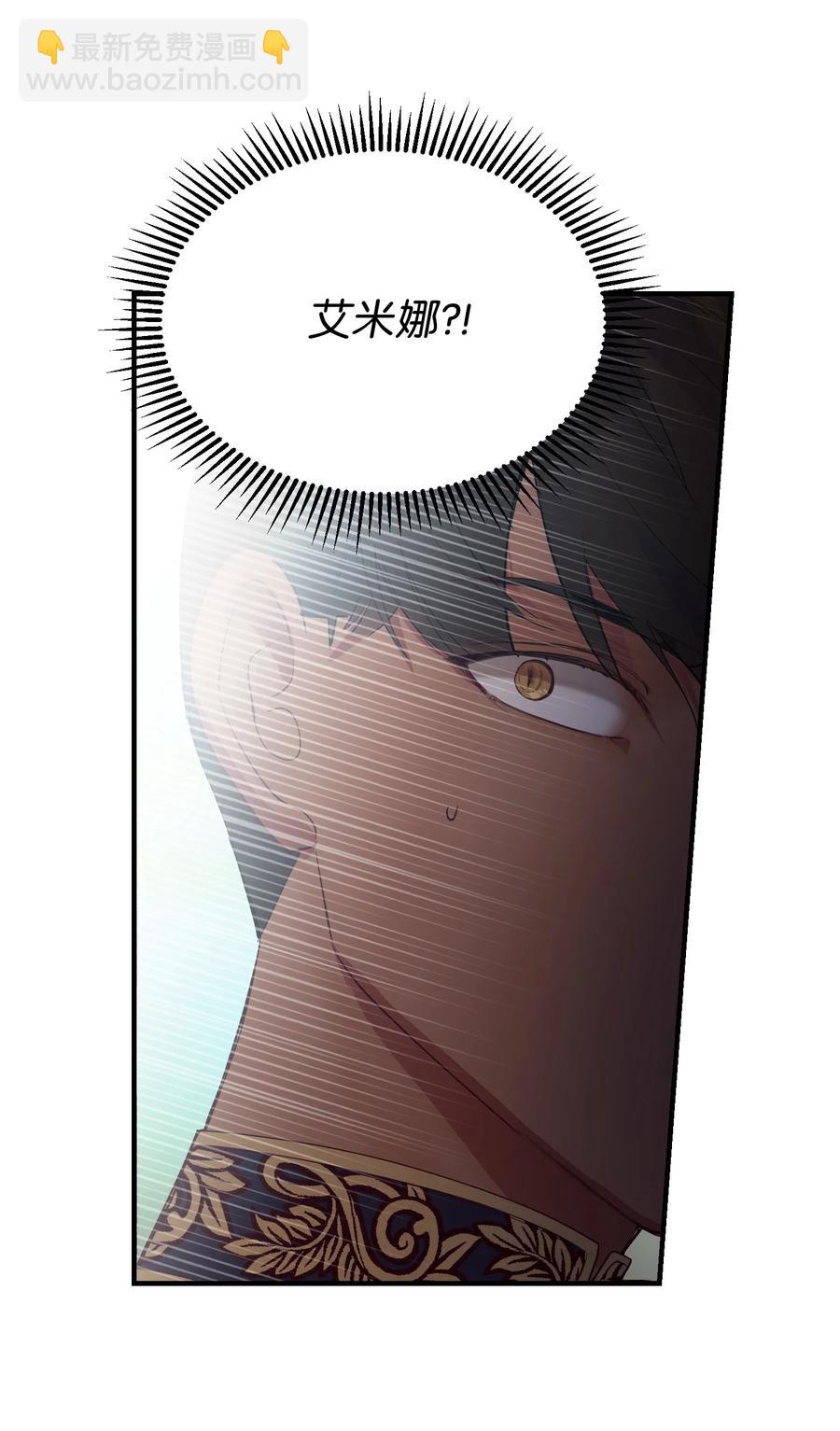 《神灯里的魔女》81 改朝换代 第30页