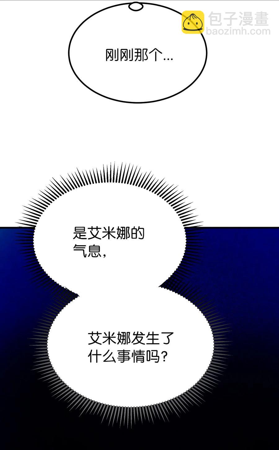 《神灯里的魔女》81 改朝换代 第33页