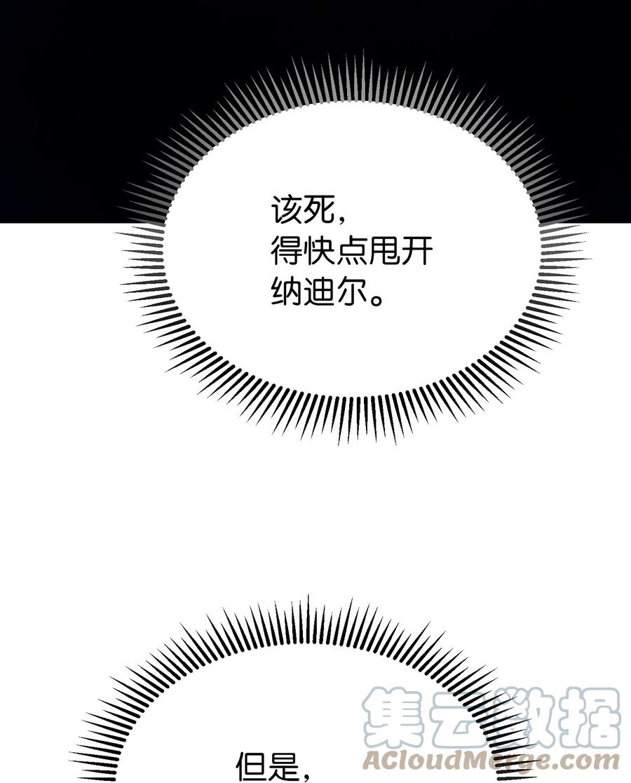 《神灯里的魔女》81 改朝换代 第34页