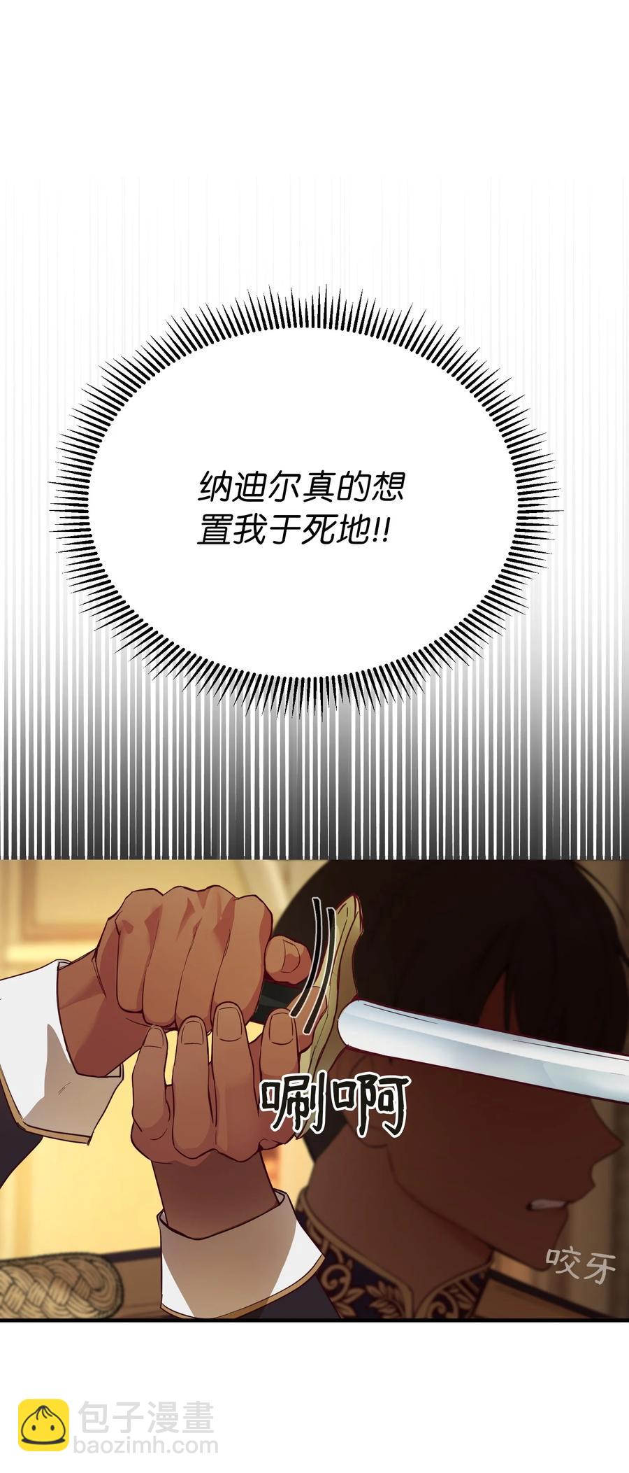 《神灯里的魔女》81 改朝换代 第36页
