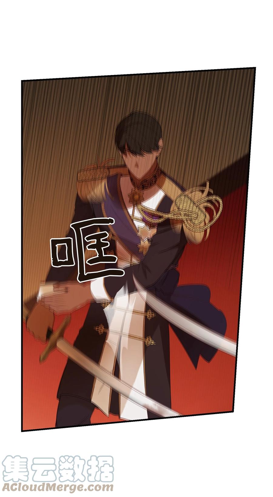 《神灯里的魔女》81 改朝换代 第37页