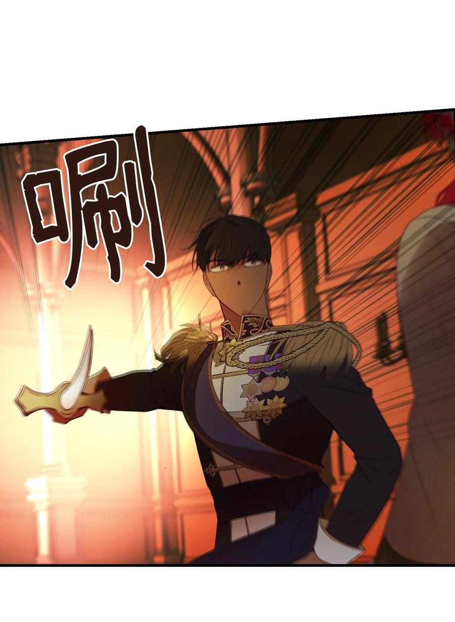 《神灯里的魔女》81 改朝换代 第38页