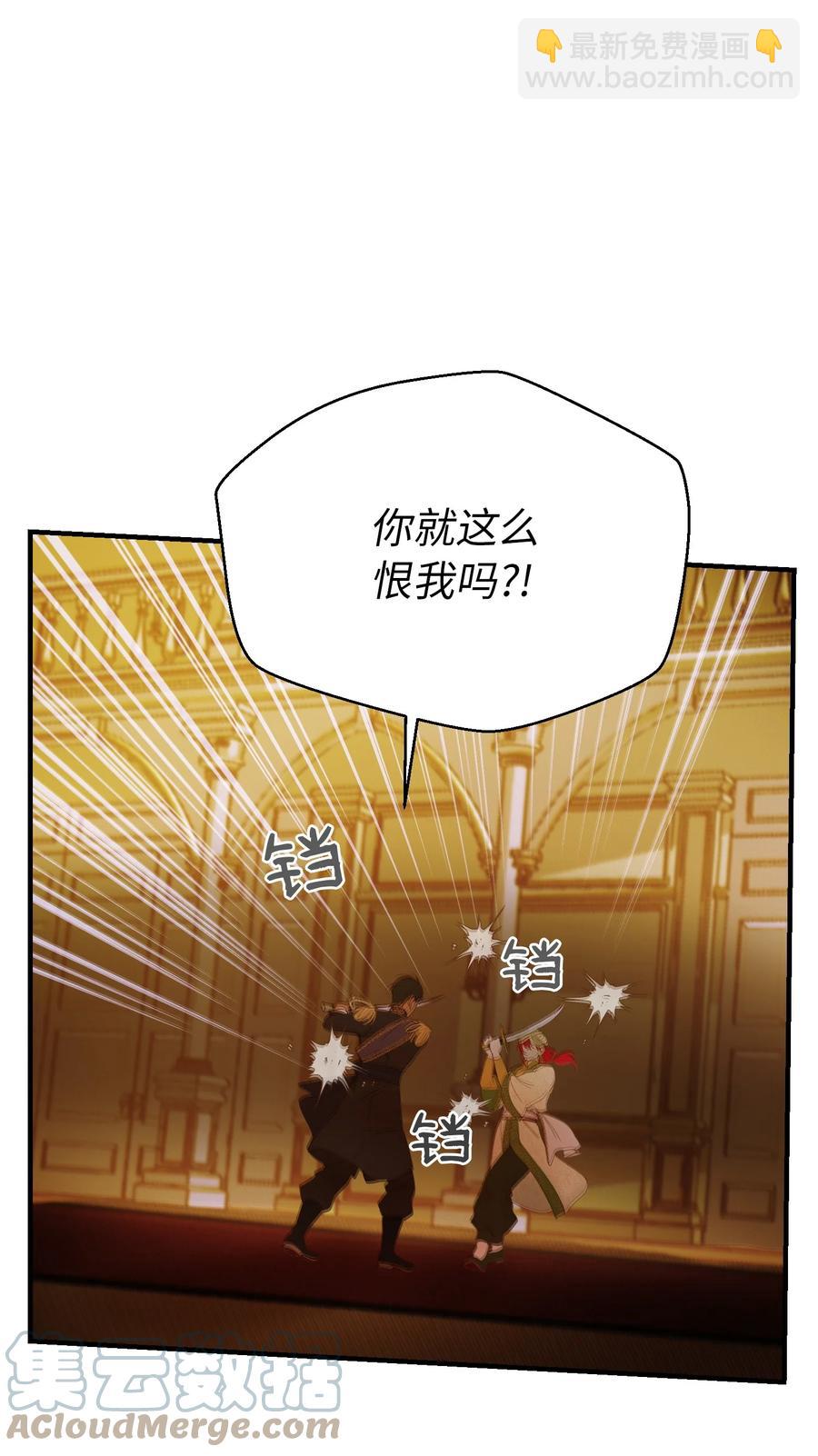 《神灯里的魔女》81 改朝换代 第40页