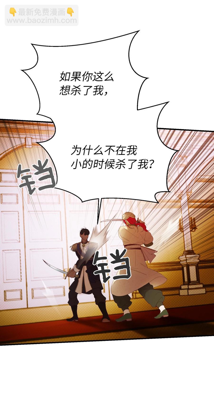 《神灯里的魔女》81 改朝换代 第42页