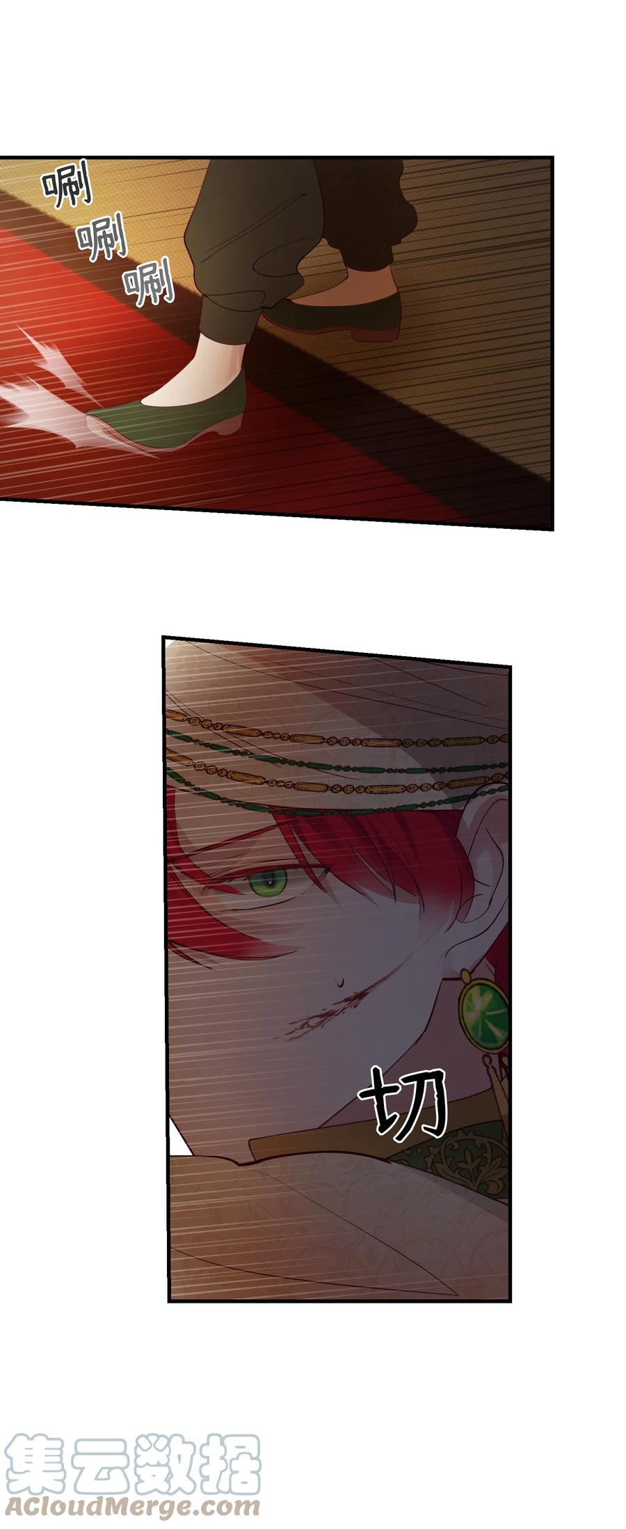 《神灯里的魔女》81 改朝换代 第43页