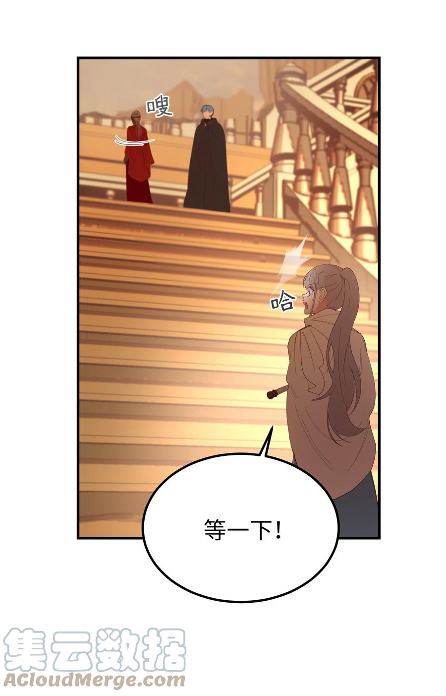 《神灯里的魔女》81 改朝换代 第4页