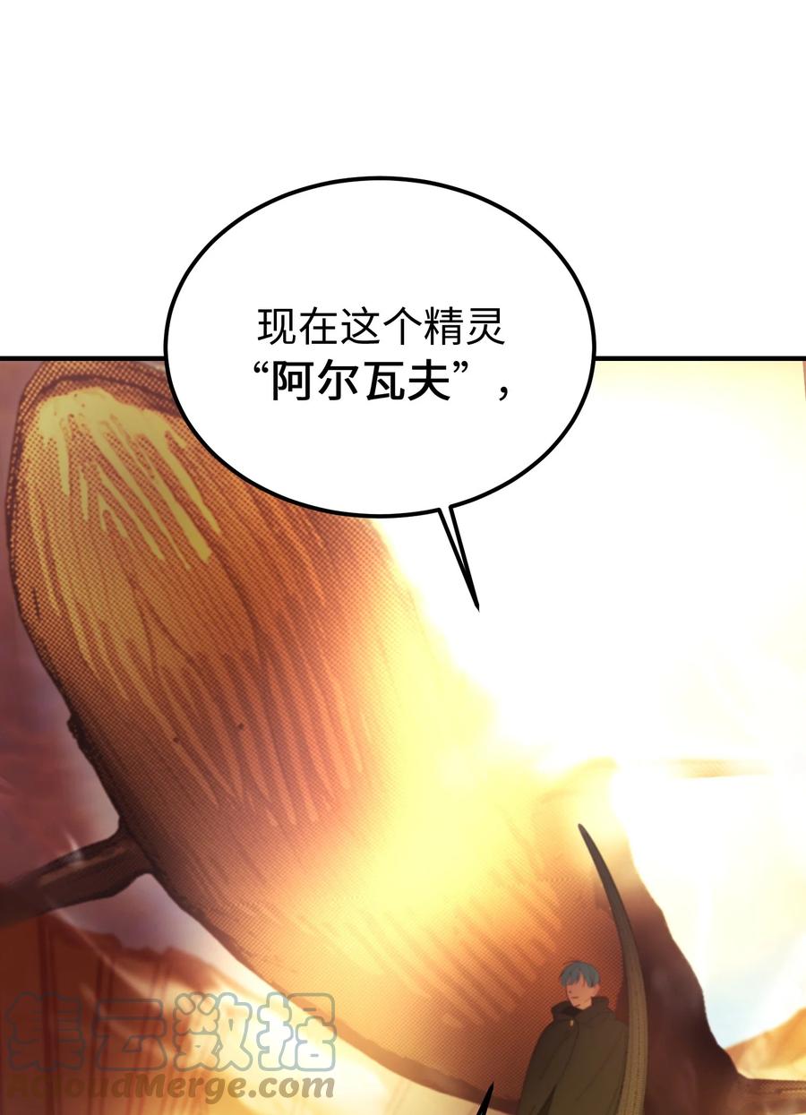 《神灯里的魔女》81 改朝换代 第7页