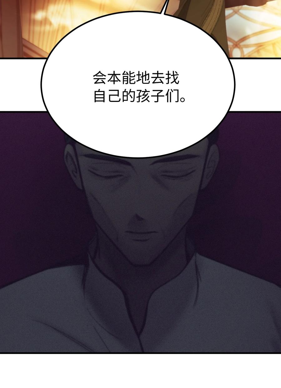《神灯里的魔女》81 改朝换代 第8页