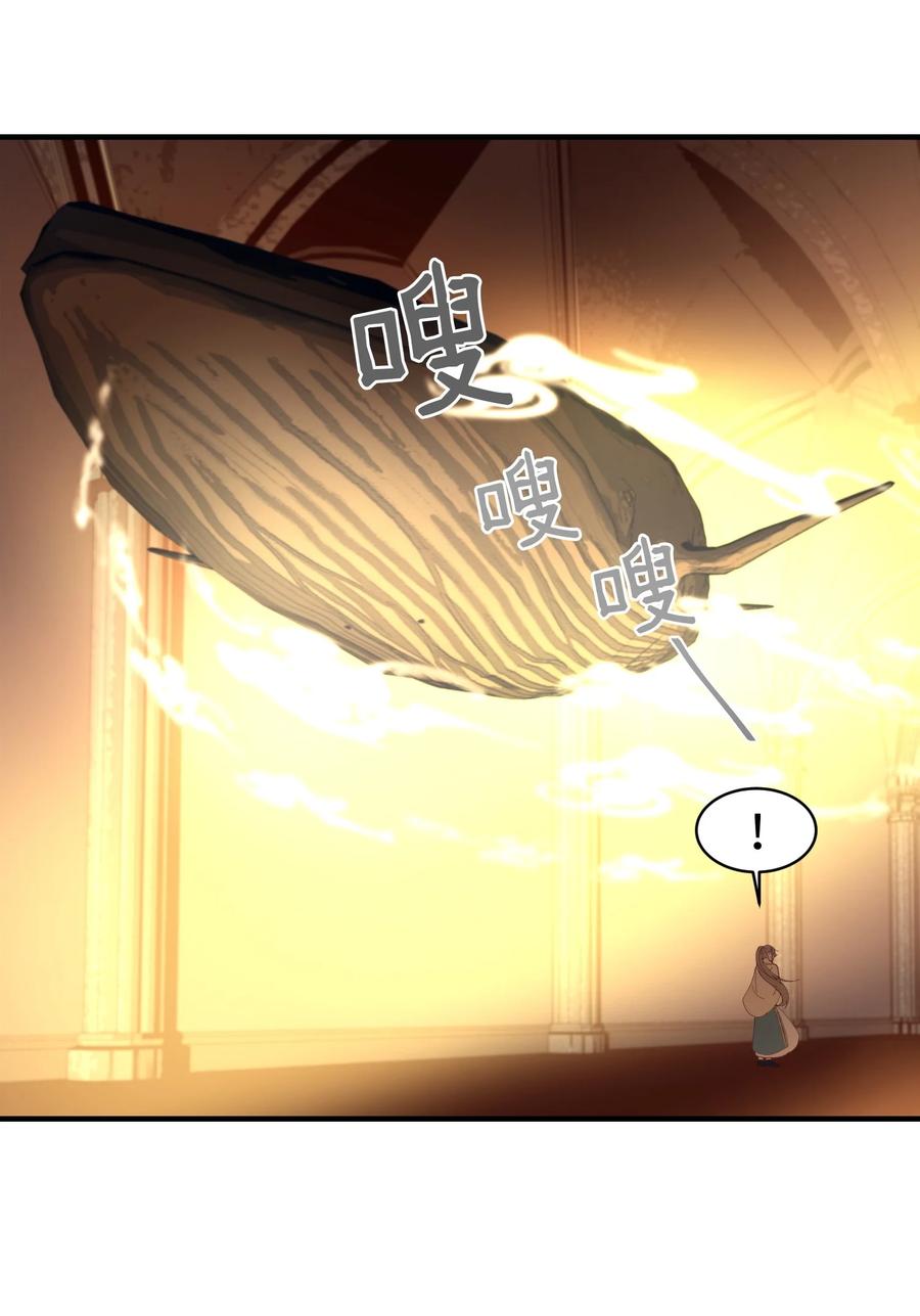 《神灯里的魔女》83 最后的复仇 第11页