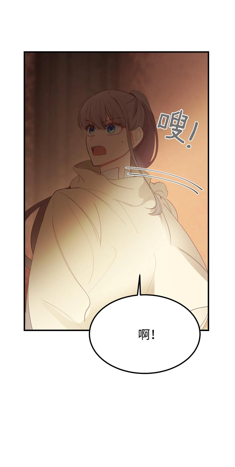 《神灯里的魔女》83 最后的复仇 第12页