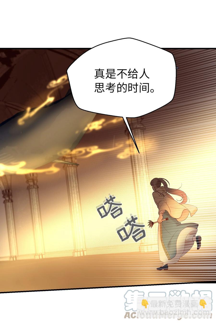 《神灯里的魔女》83 最后的复仇 第13页