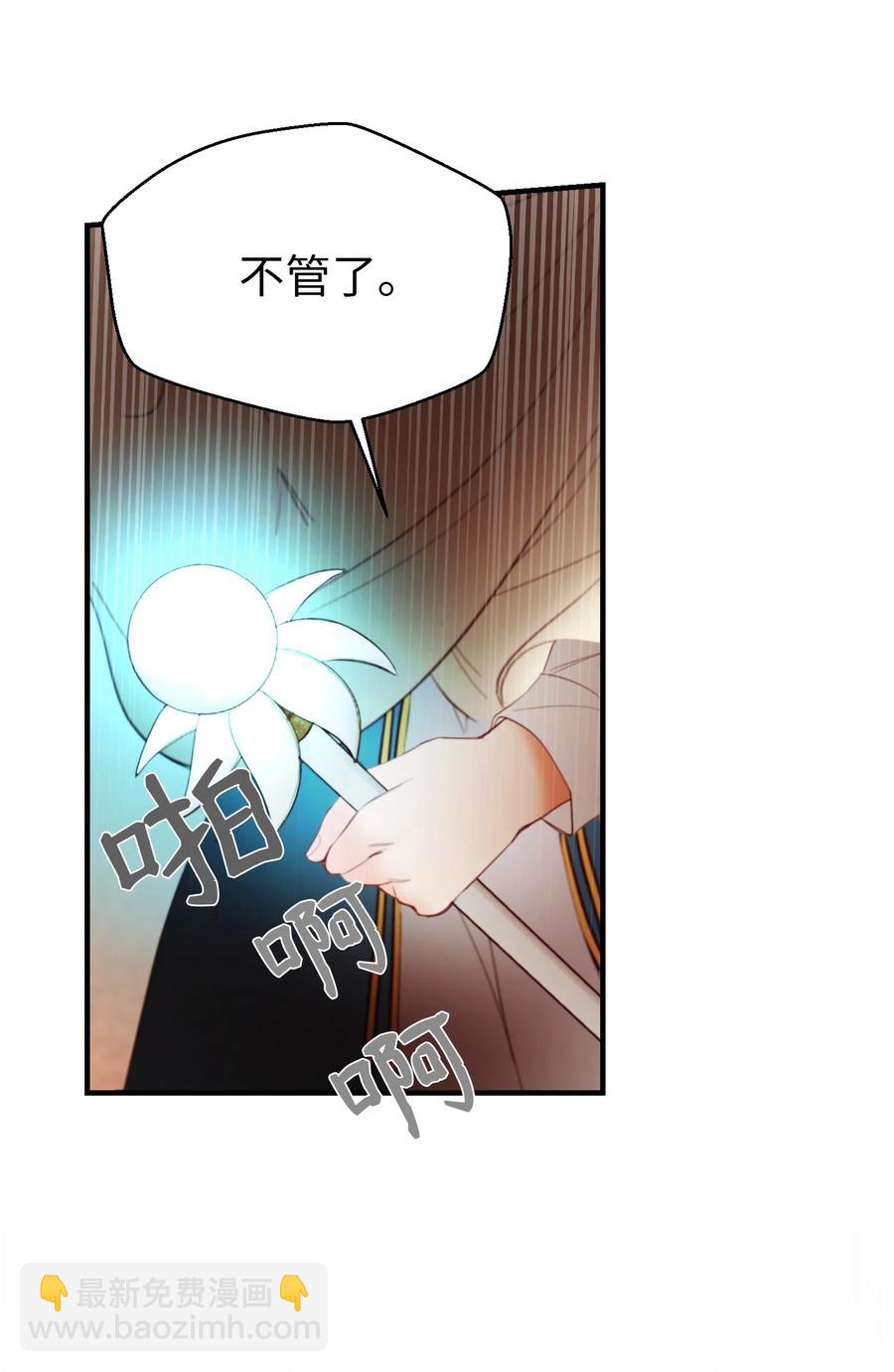 《神灯里的魔女》83 最后的复仇 第14页