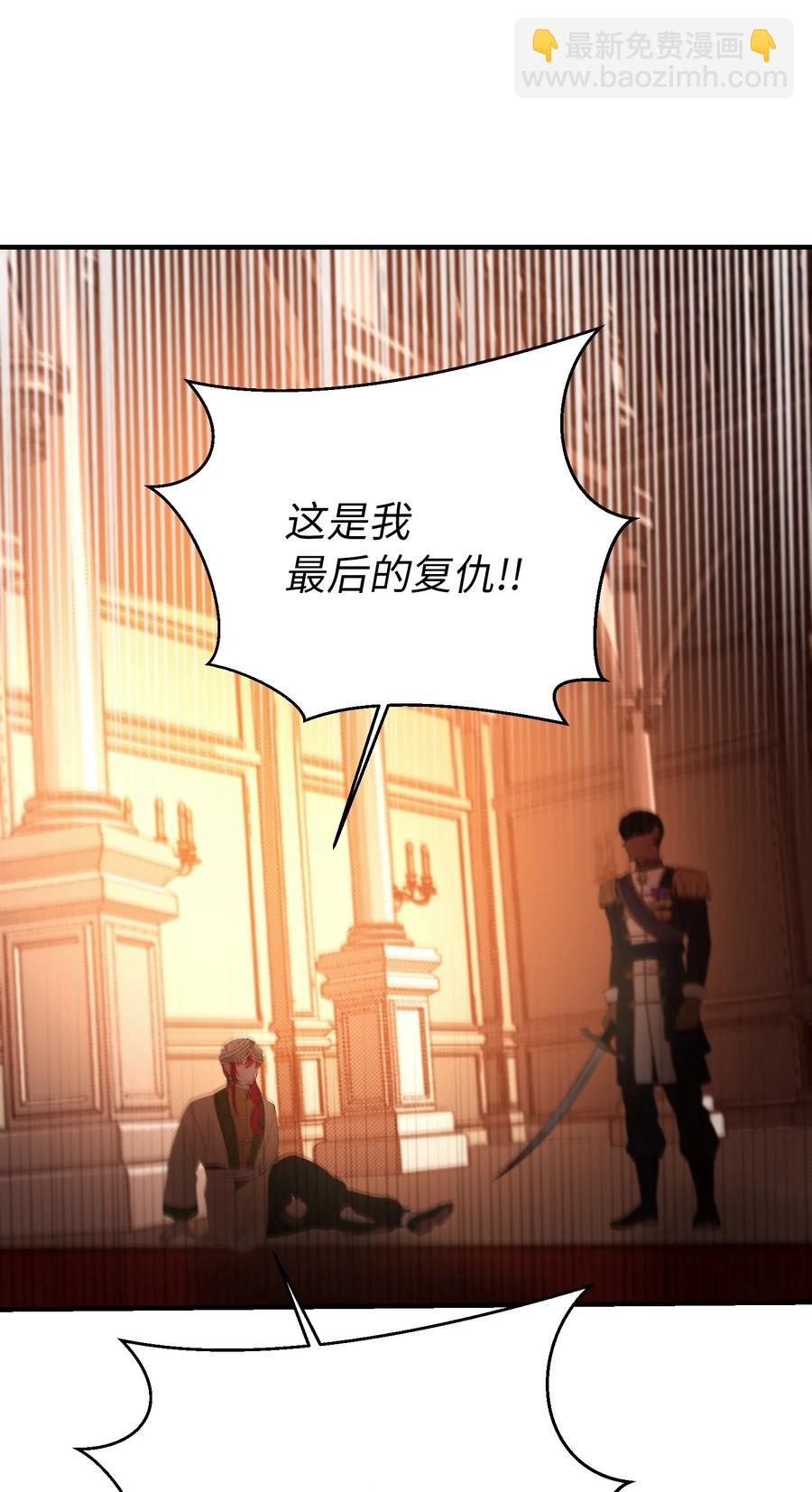 《神灯里的魔女》83 最后的复仇 第17页