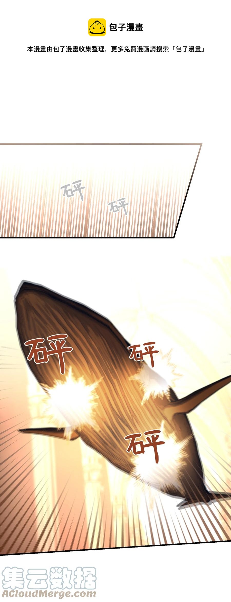 《神灯里的魔女》83 最后的复仇 第1页