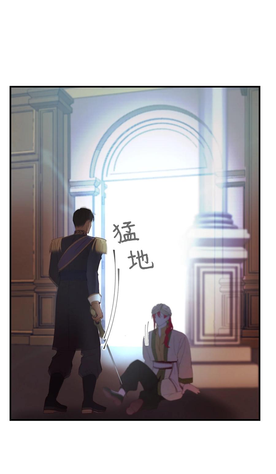 《神灯里的魔女》83 最后的复仇 第21页
