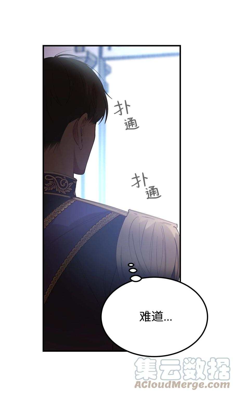 《神灯里的魔女》83 最后的复仇 第22页