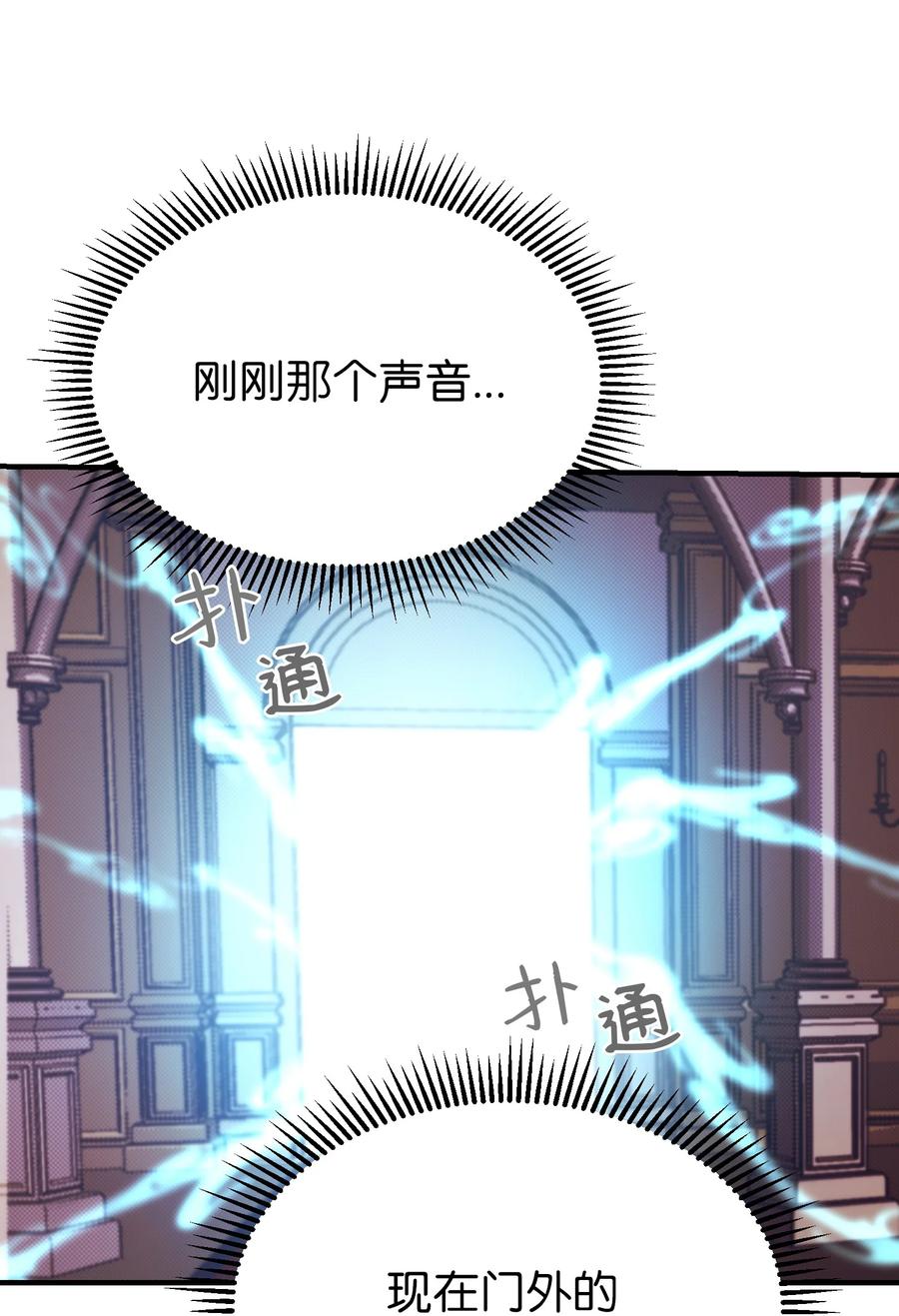 《神灯里的魔女》83 最后的复仇 第23页