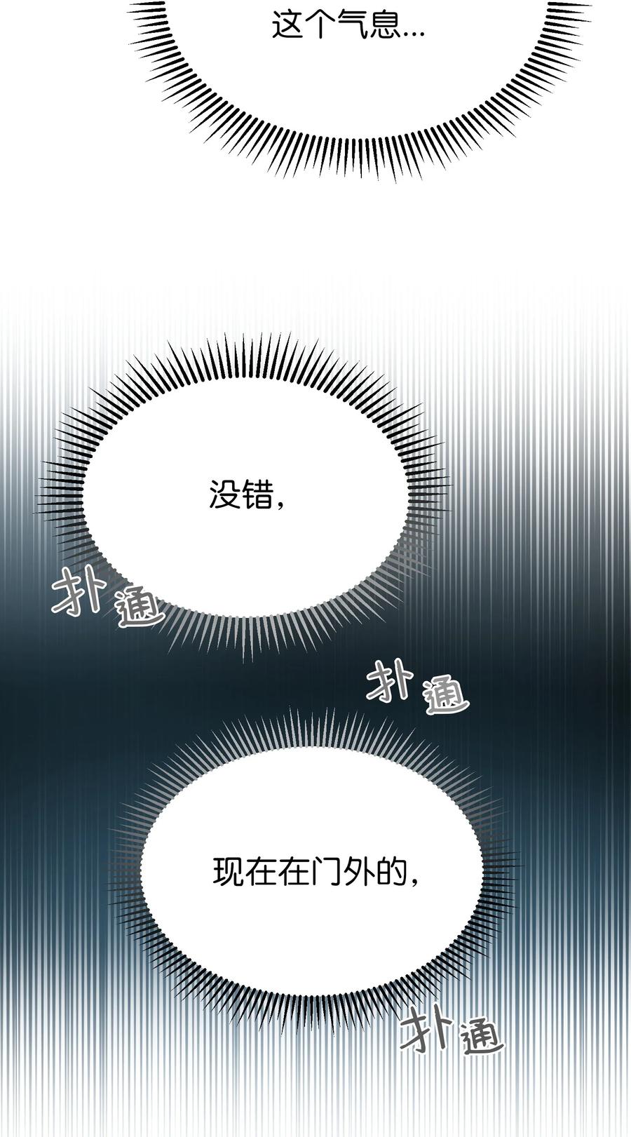 《神灯里的魔女》83 最后的复仇 第24页