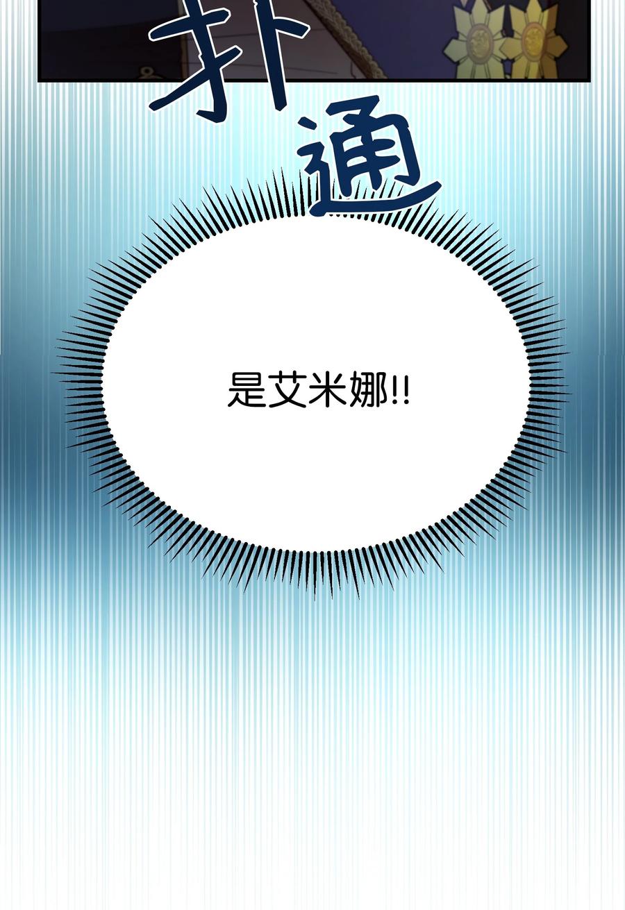 《神灯里的魔女》83 最后的复仇 第26页