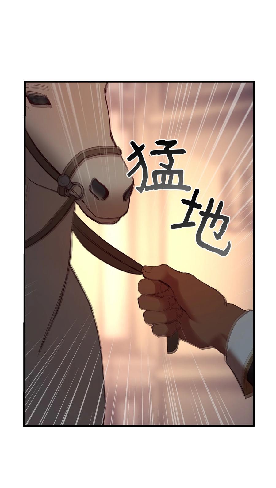 《神灯里的魔女》83 最后的复仇 第30页