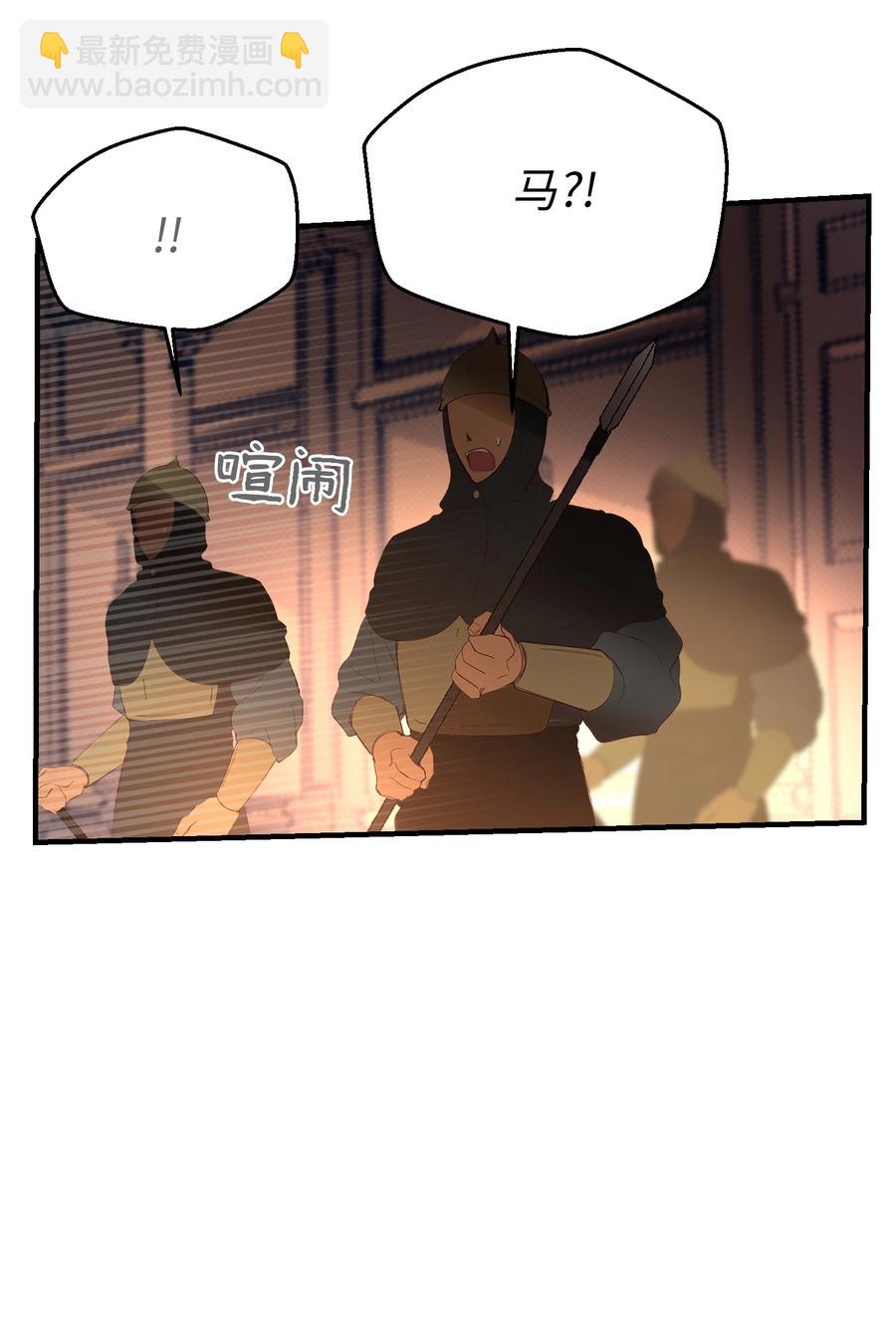 《神灯里的魔女》83 最后的复仇 第35页
