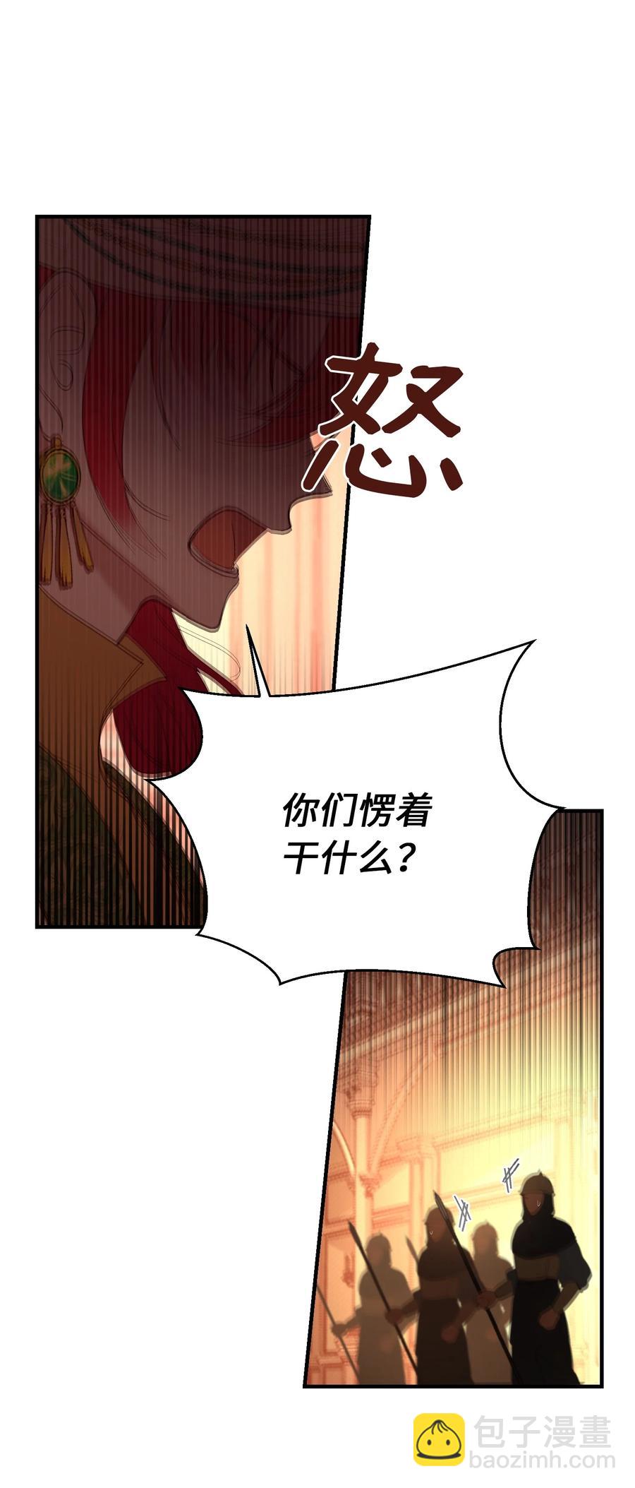 《神灯里的魔女》83 最后的复仇 第36页