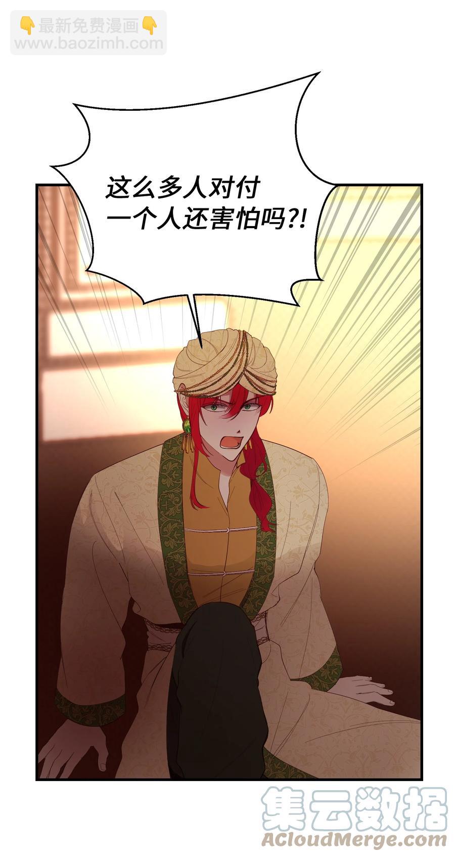 《神灯里的魔女》83 最后的复仇 第37页