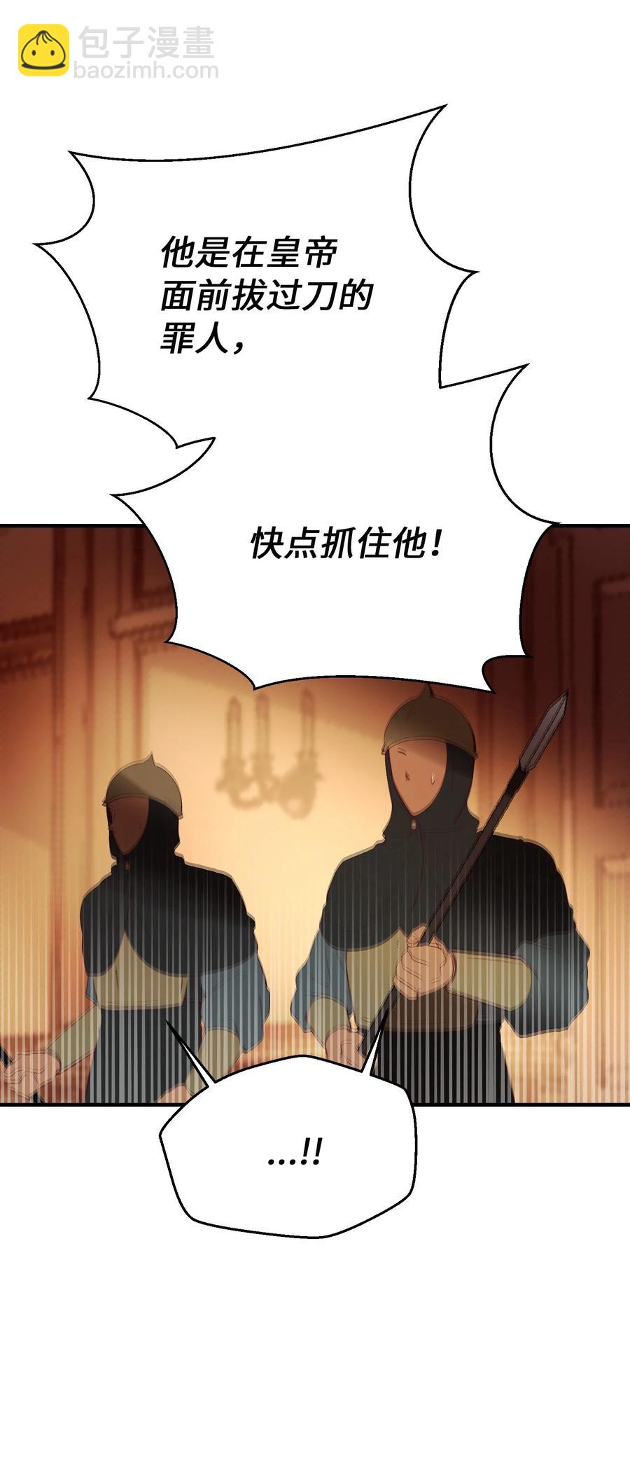 《神灯里的魔女》83 最后的复仇 第38页