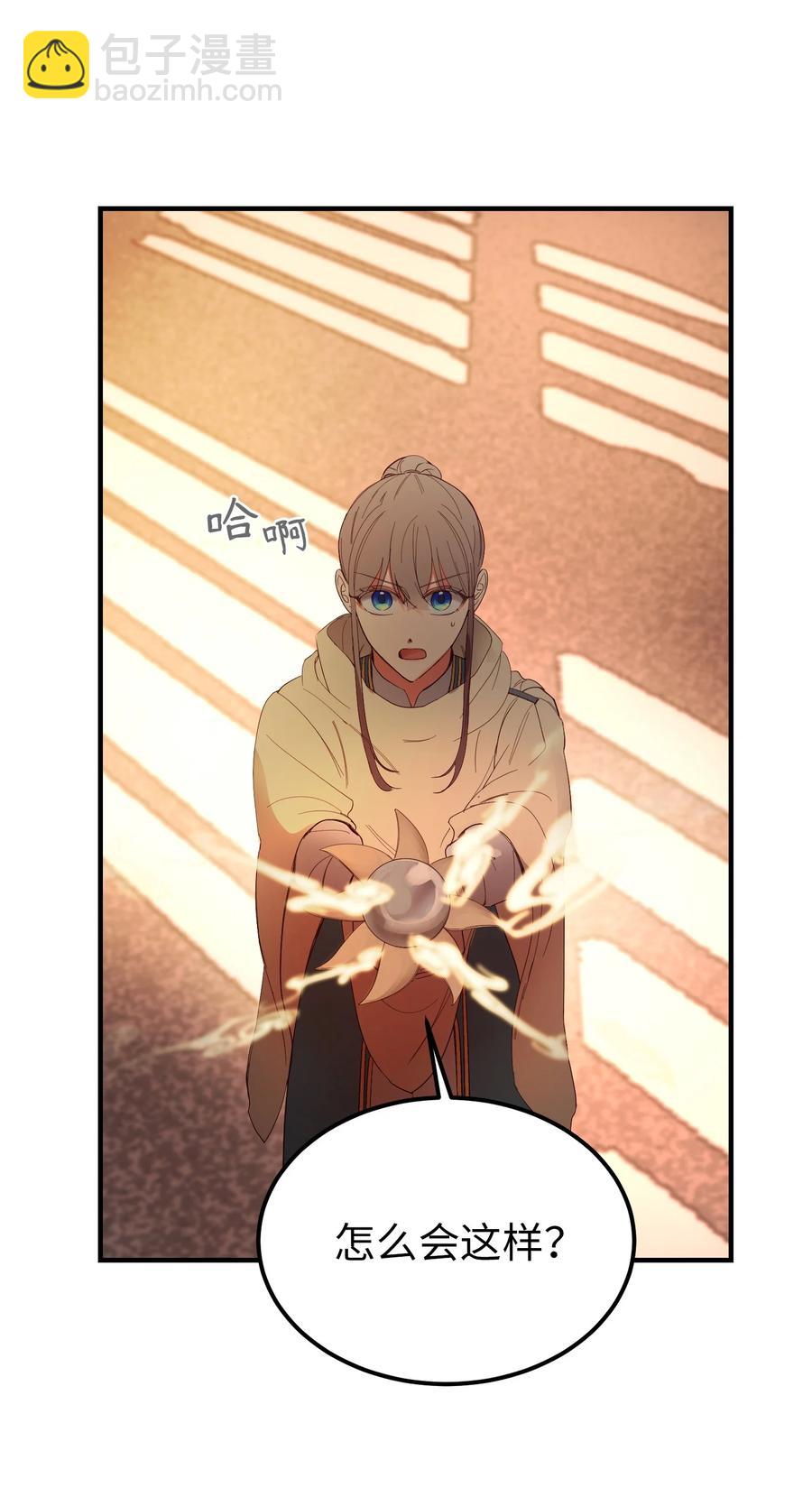 《神灯里的魔女》83 最后的复仇 第3页