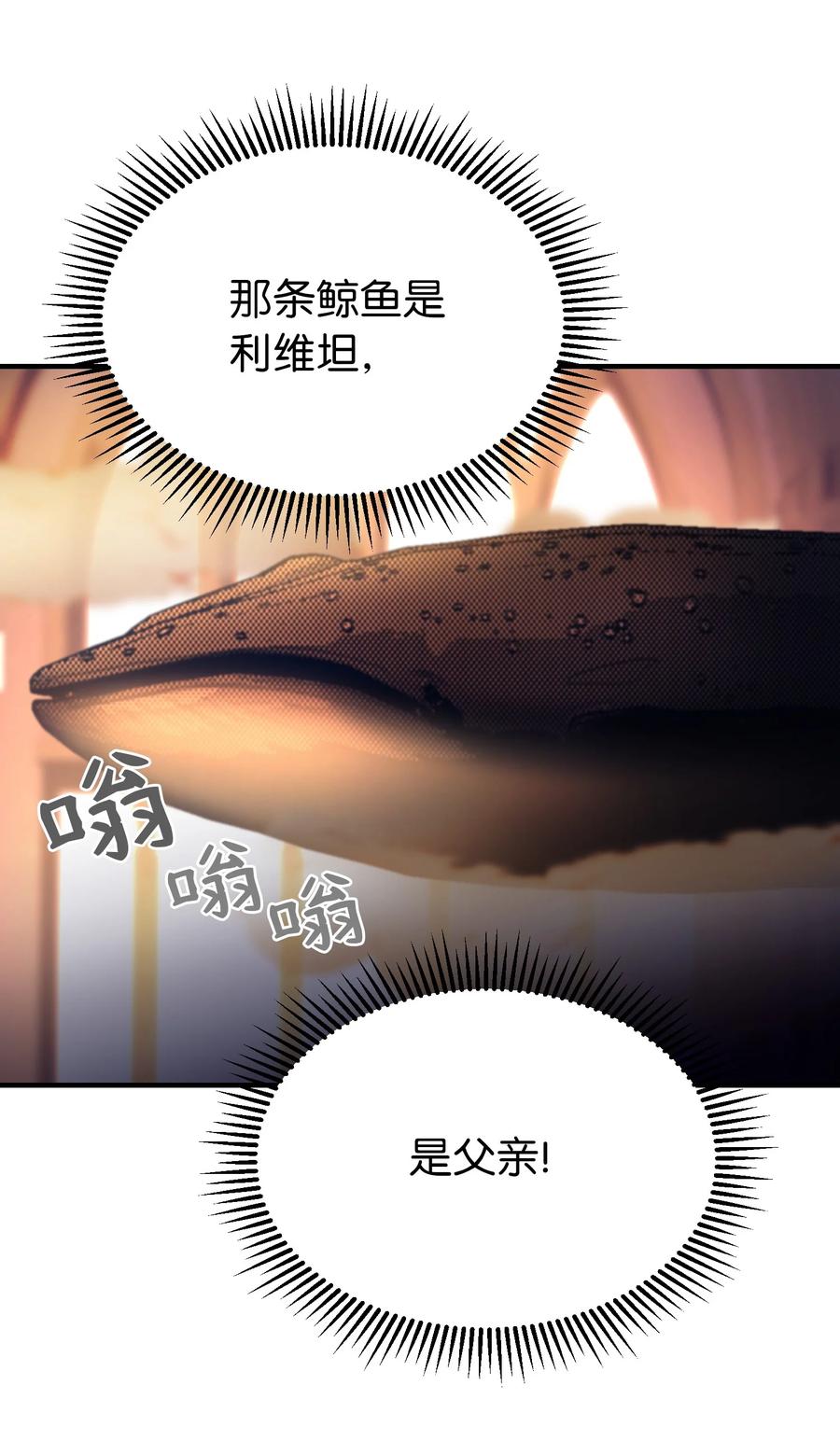 《神灯里的魔女》83 最后的复仇 第42页