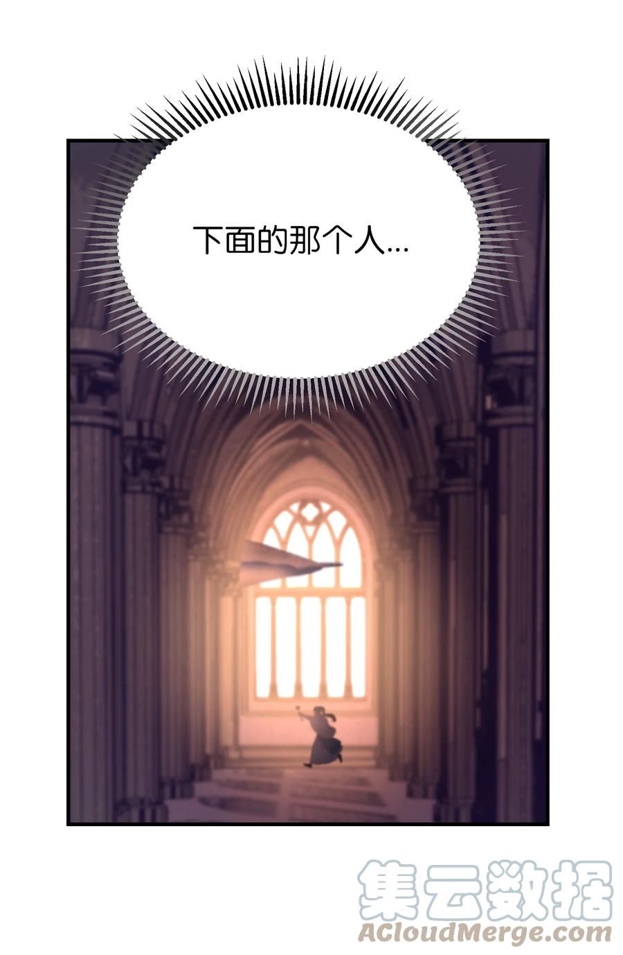 《神灯里的魔女》83 最后的复仇 第43页
